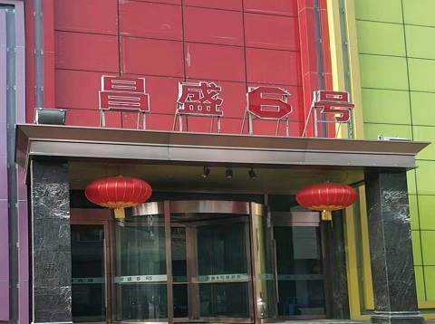 黄石昌盛六号KTV消费价格